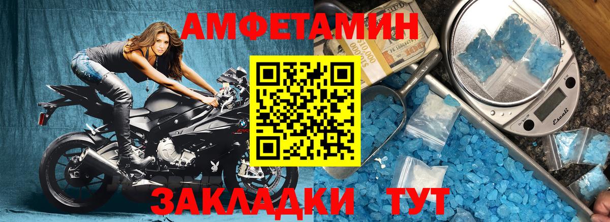 Amphetamine  Amphetamine VHQ  Вход с VPN  Чернушка 