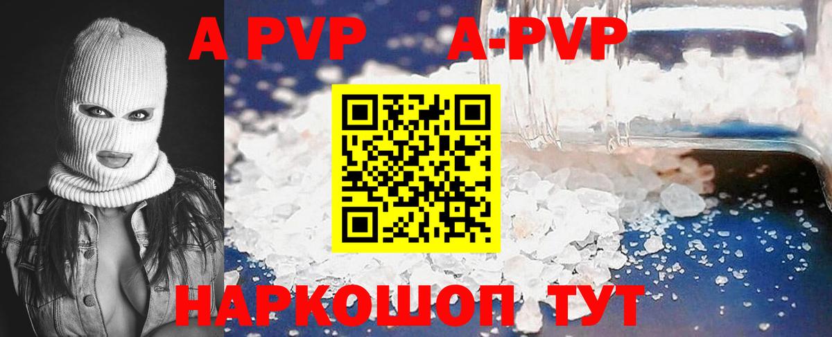 APVP VHQ  Вход с VPN  Alfa_PVP СК  Чернушка 