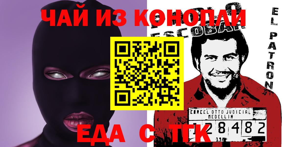 Печенье с ТГК марихуана  Вход с VPN  Чернушка 