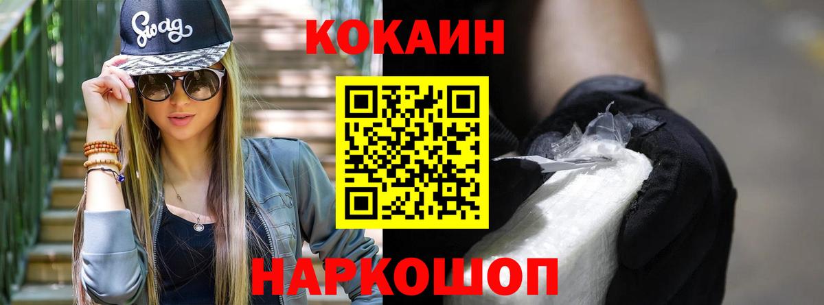 Кокаин Columbia  Cocaine Columbia  Чернушка  Вход с VPN 