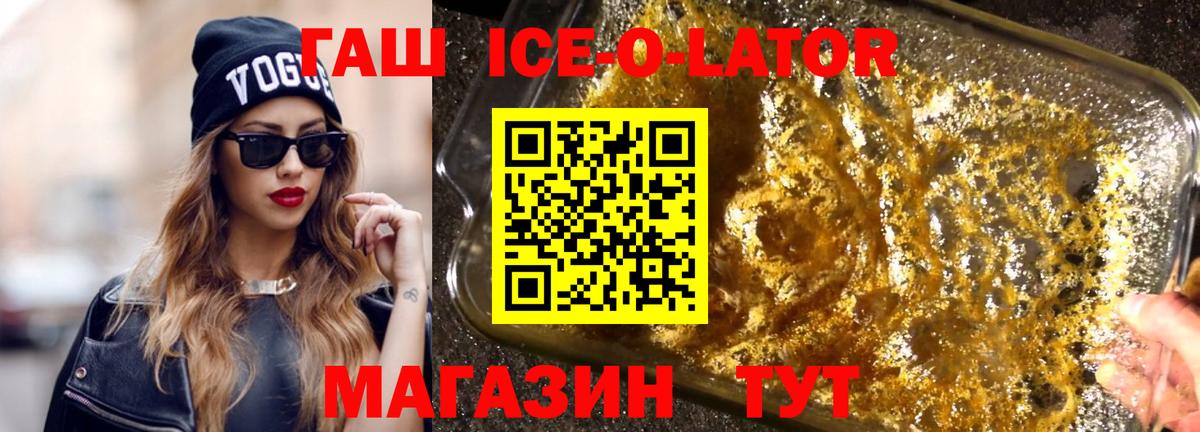 Гашиш Изолятор  Вход с VPN  ГАШИШ Изолятор  Чернушка 