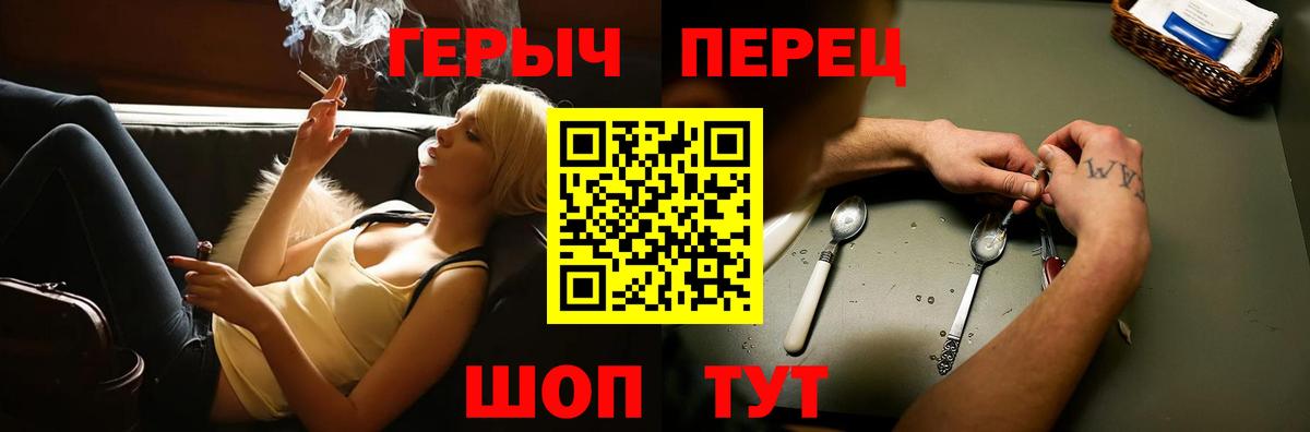 Чернушка  ГЕРОИН хмурый  Вход с VPN 