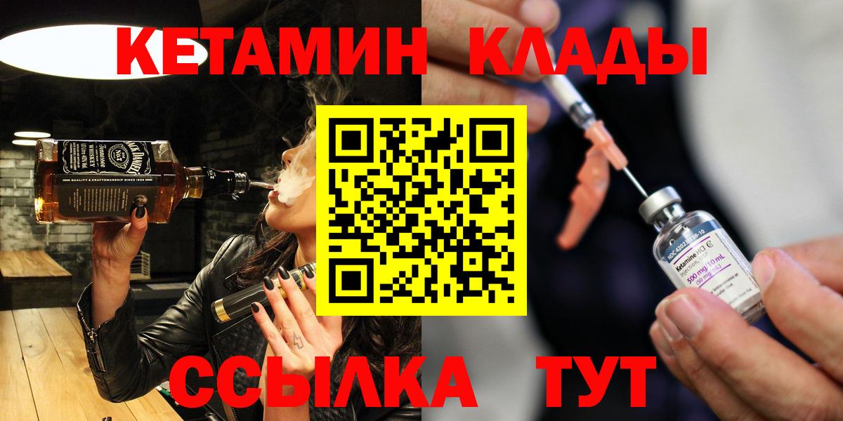Каннабис  COCAIN  ГЕРОИН  Меф МЯУ МЯУ кристаллы  Чернушка  Вход с VPN  ГАШИШ  ЭКСТАЗИ 
