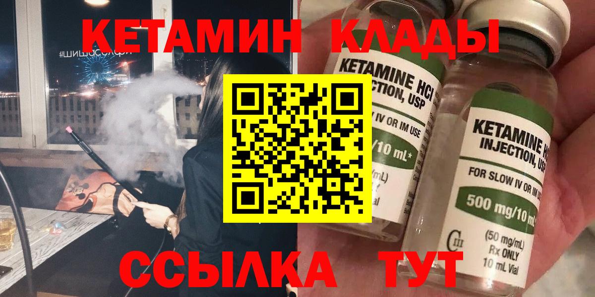 Кетамин VHQ Чернушка