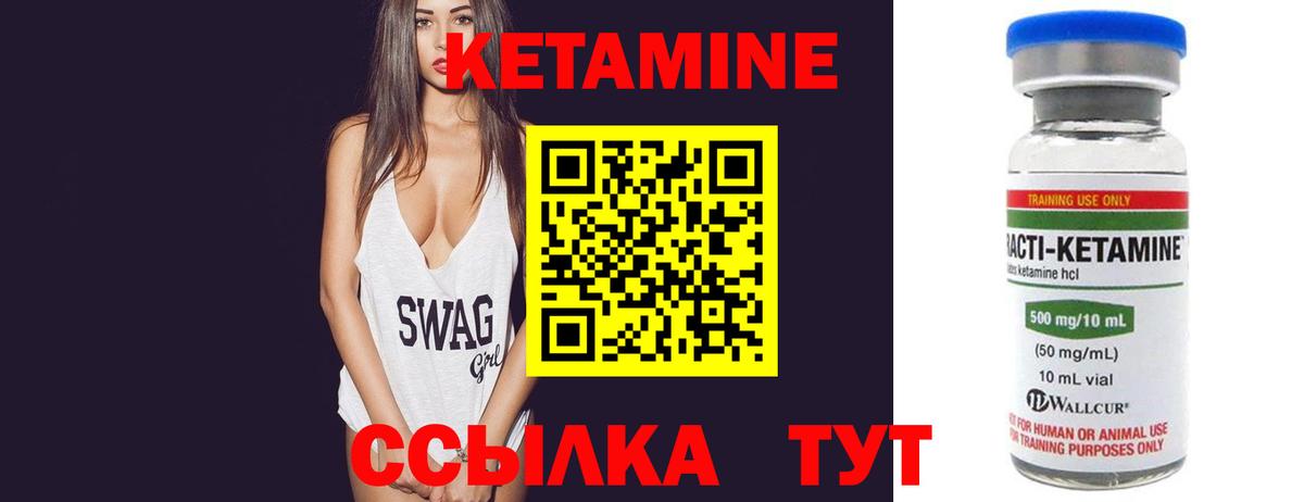 КЕТАМИН ketamine  Вход с VPN  Чернушка 