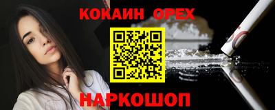 кокаин VHQ Нарткала