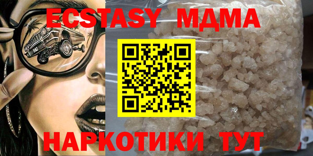 MDMA VHQ  MDMA  Вход с VPN  Чернушка  MDMA VHQ 