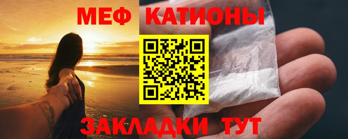 Меф 4 MMC  МЕФ  Меф  Вход с VPN  Чернушка 