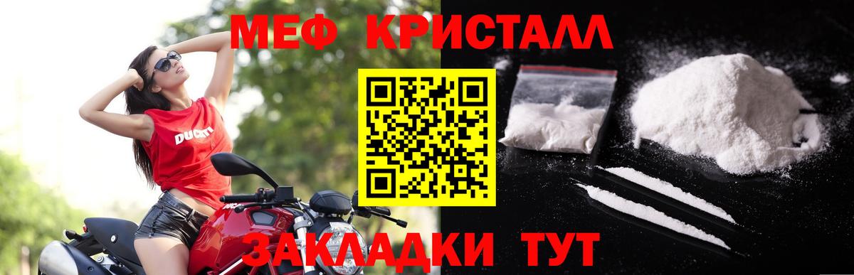 МЕФ Чернушка