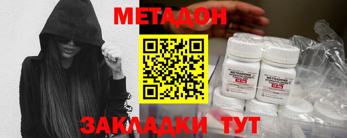 МЕТАДОН methadone  Вход с VPN  Чернушка 