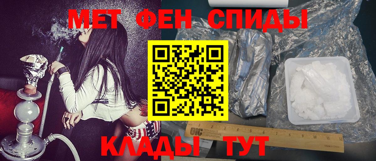 МЕТАМФЕТАМИН кристалл Чернушка