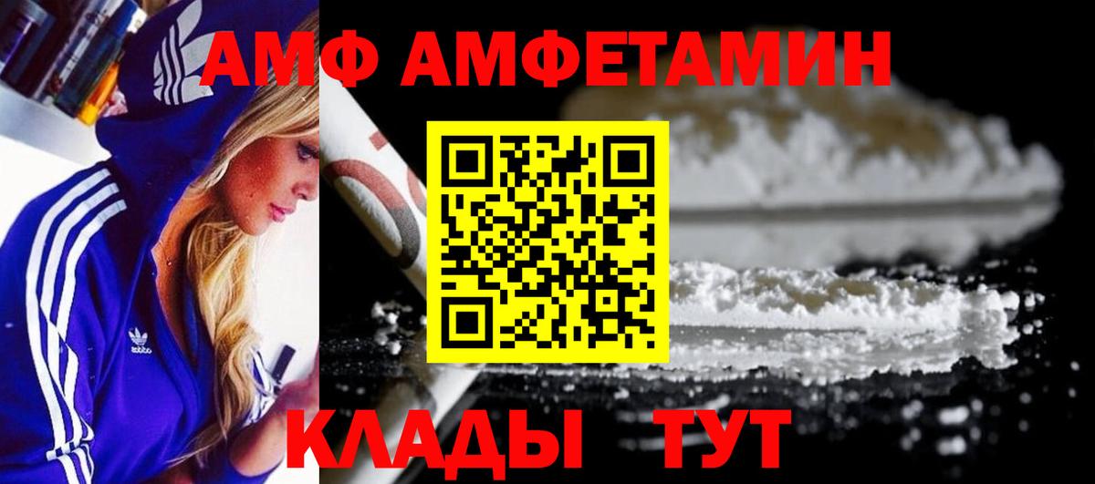 МЕТАМФЕТАМИН Methamphetamine  Первитин  Чернушка  Вход с VPN  МЕТАМФЕТАМИН Methamphetamine 