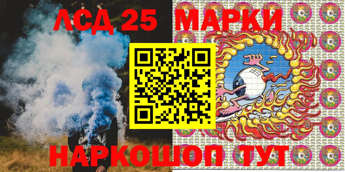 Чернушка  Марки 25I-NBOMe 1500мкг  Марки NBOMe  Вход с VPN  Марки 25I-NBOMe 1500мкг 