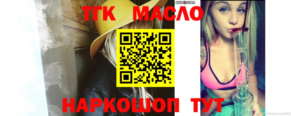 ТГК гашишное масло  продажа наркотиков  Чернушка  Вход с VPN 